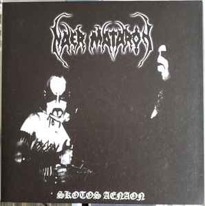 Naer Mataron (GRE) ‎– "Skotos Aenaon" LP 2024 reissue