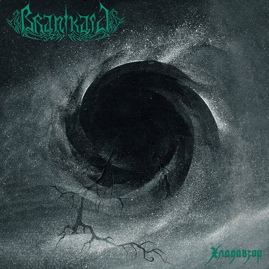 Branikald (RUS) – Хладавзор - LP