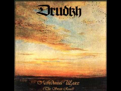 Drudkh - The Swan Road - Official Woven Patch 3x3"