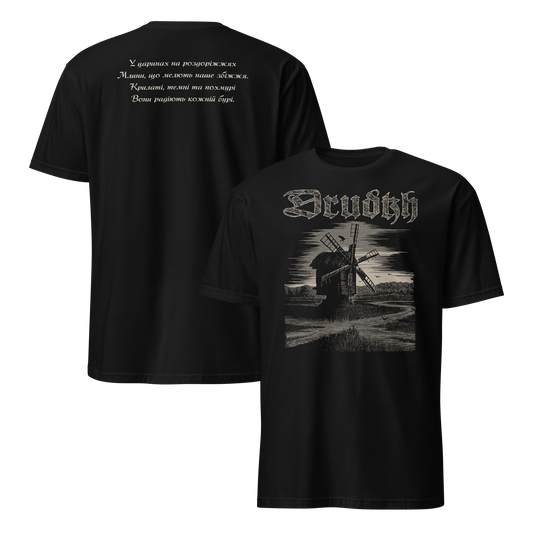 Drudkh - "Mlyny" Shirt